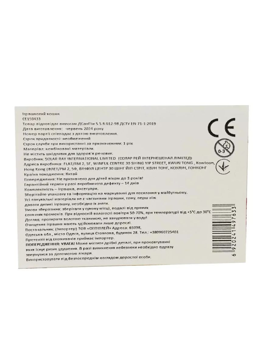 Корзина для игрушек CE150433 р-р 38*38*60 см, в сумке 37*37см No Brand (362425827)