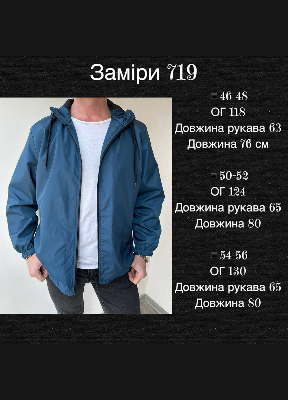 Сіра легка куртка👍 Luna