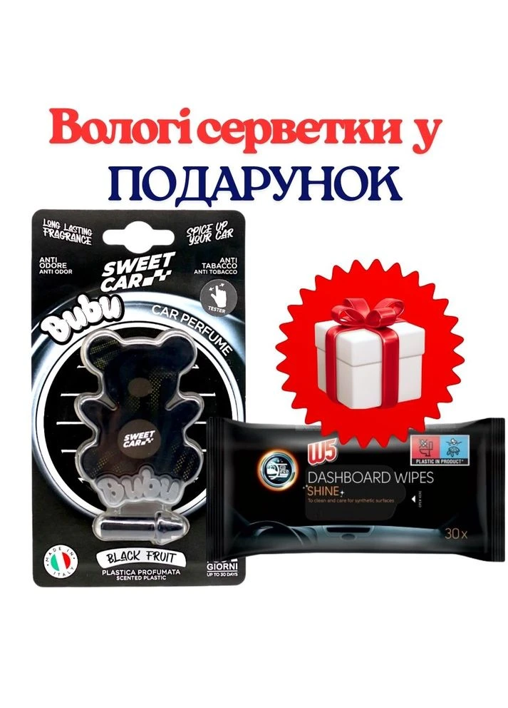 НАБІР:SweetCar ароматизатор автомобільний пластиковий BlackFruit 1шт+ПОДАРУНОК W5 Вологі серветки для автомобіля AutoShine 30шт Sweet Home (361341146)