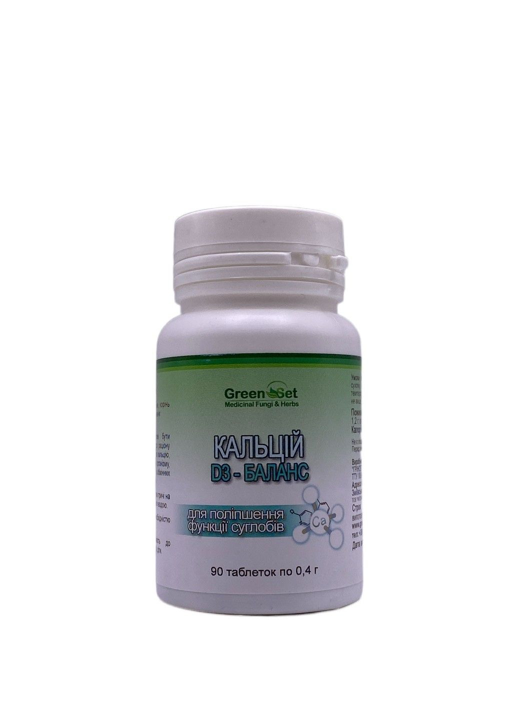 Кальцій із вітаміном D3 баланс 90 таблеток GreenSet (316701459)