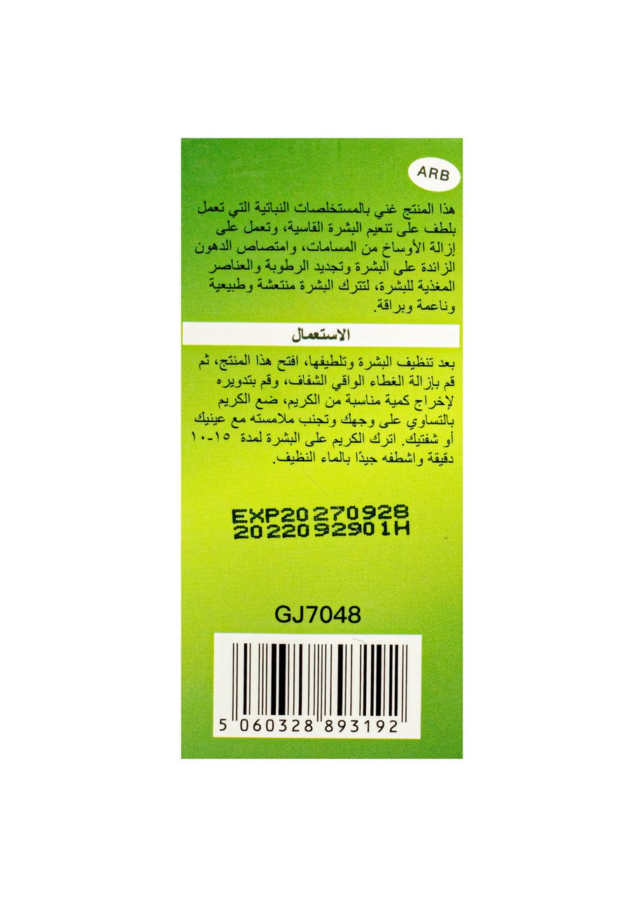 Маска стик для лица Clay Mask Stick с экстрактом зеленого чая 40 г Guanjing (367990582)