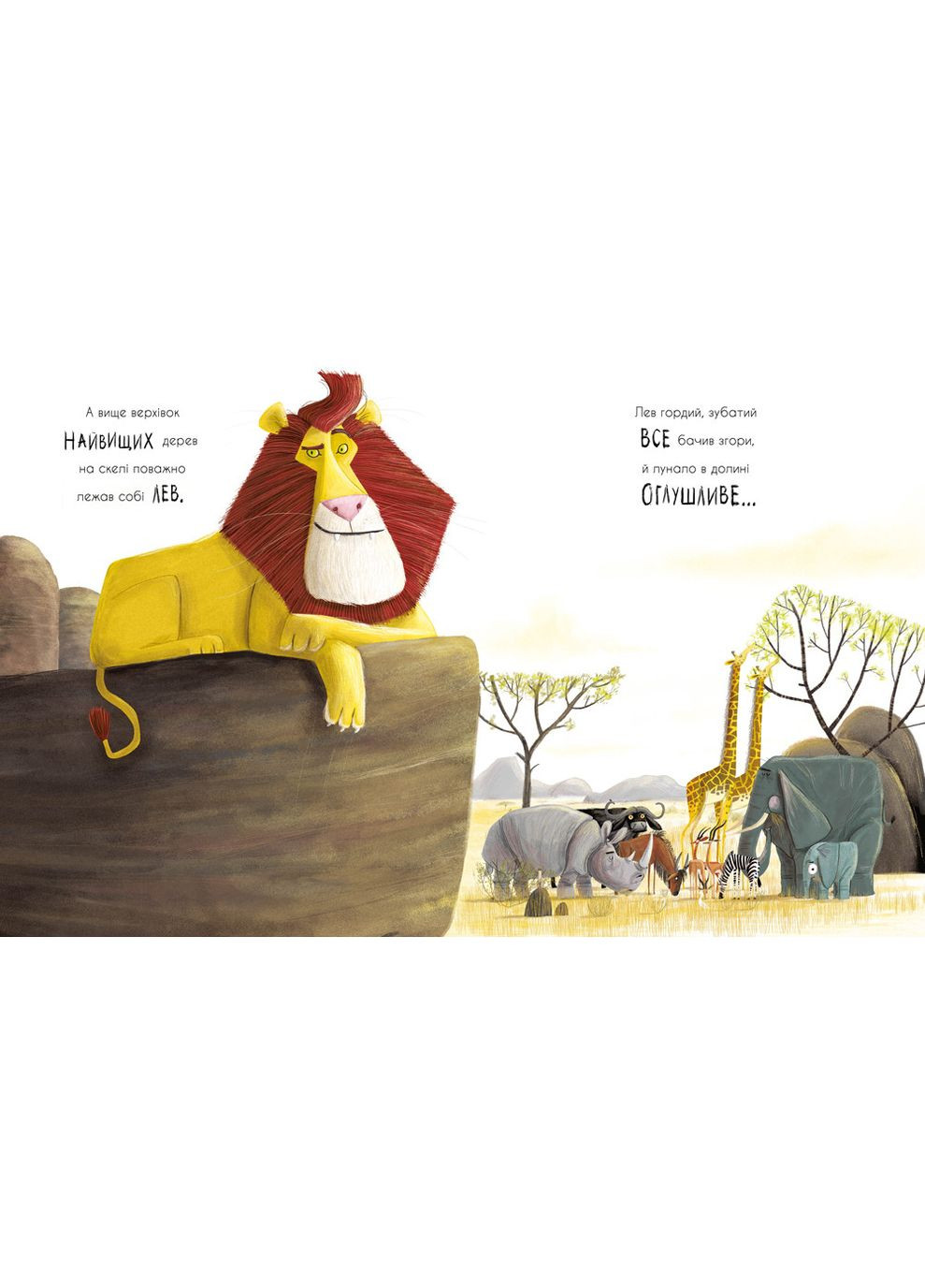 Как найти льва? No Brand (367736543)