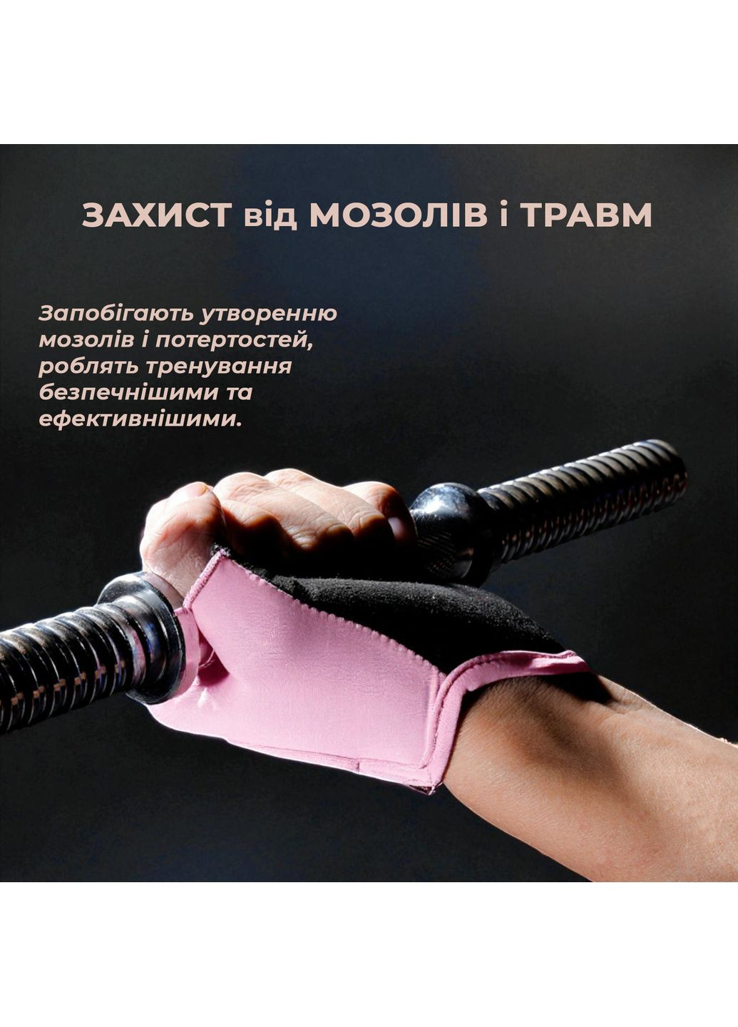 Рукавички для спорту фітнесу без пальців для турніка силових тренувань від мозолів нековзкі Рожеві 66_7_M_3C No Brand (369164836)