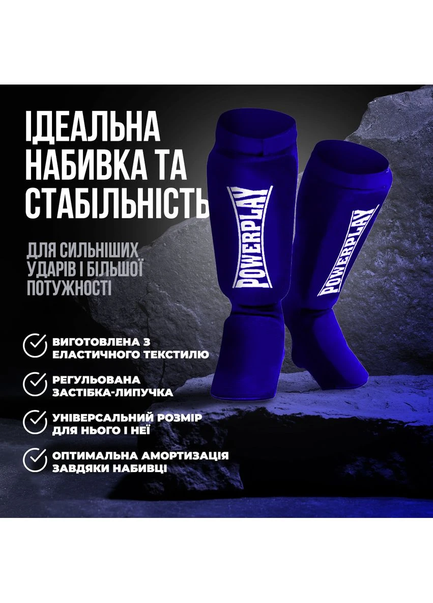 Защита голени и стопы 3054 Classic Shin Синие PowerPlay (395707943)