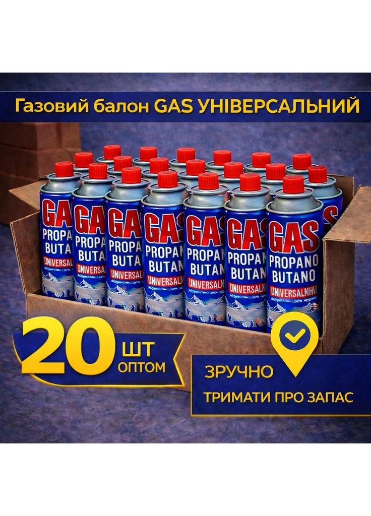 Газовые баллоны Gas 227 г 20 шт, газ баллончик пропан-бутан, газовые картриджи для туристических плит, горелок, обогревателей No Brand (394975283)