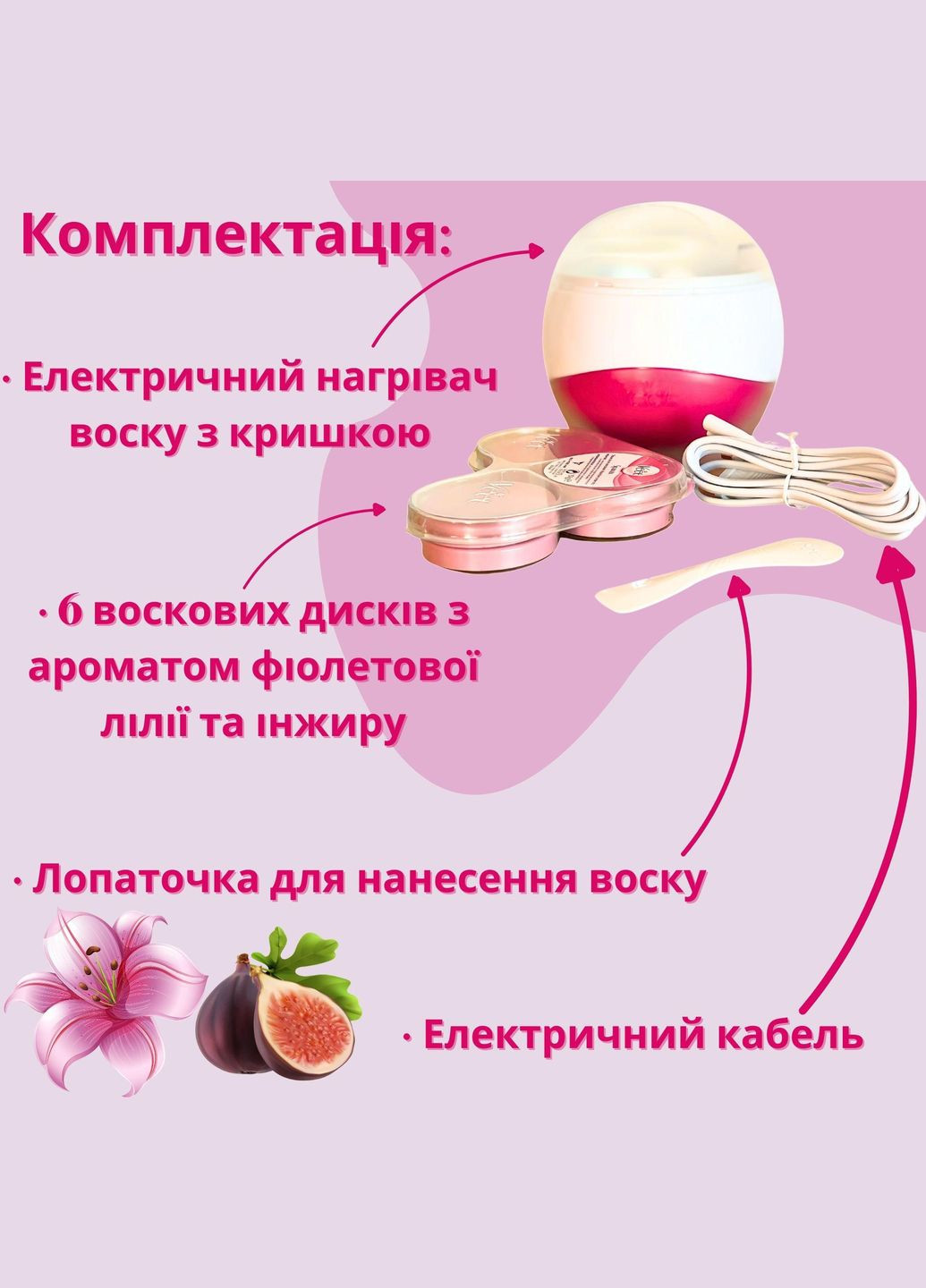 Вісковий нагрівач Spawax + 6 воскових дисків Veet (322580497)