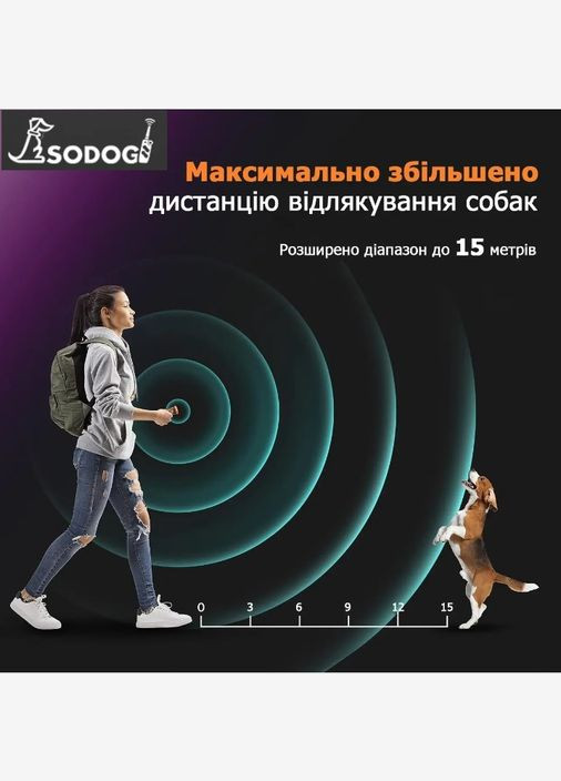 Суперпотужний ультразвуковий відлякувач собак (Black) від компанії Sodog (радіус до 15м). Bark ХР30 (301426422)