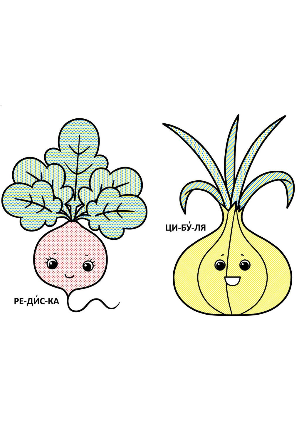 Книга Великі водяні розмальовки для маленьких діточок. Овочі (Crystal Book) Кристал Бук (338878101)