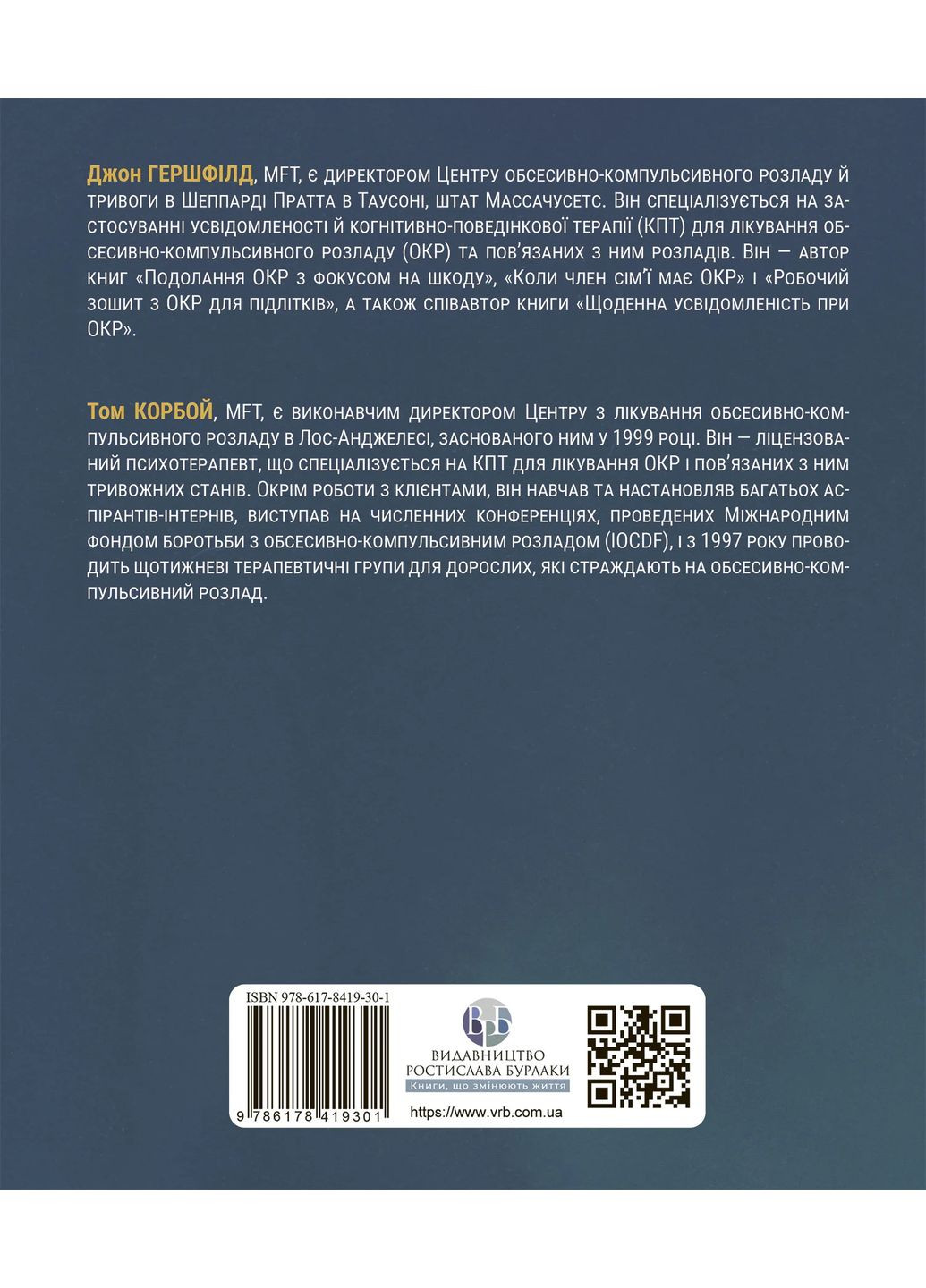 Книга Видавництво Ростислава Бурлаки (370054609)