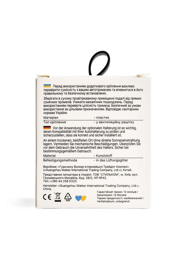 Кріплення у вентиляційну решітку CX-133 black Walker (322706148)