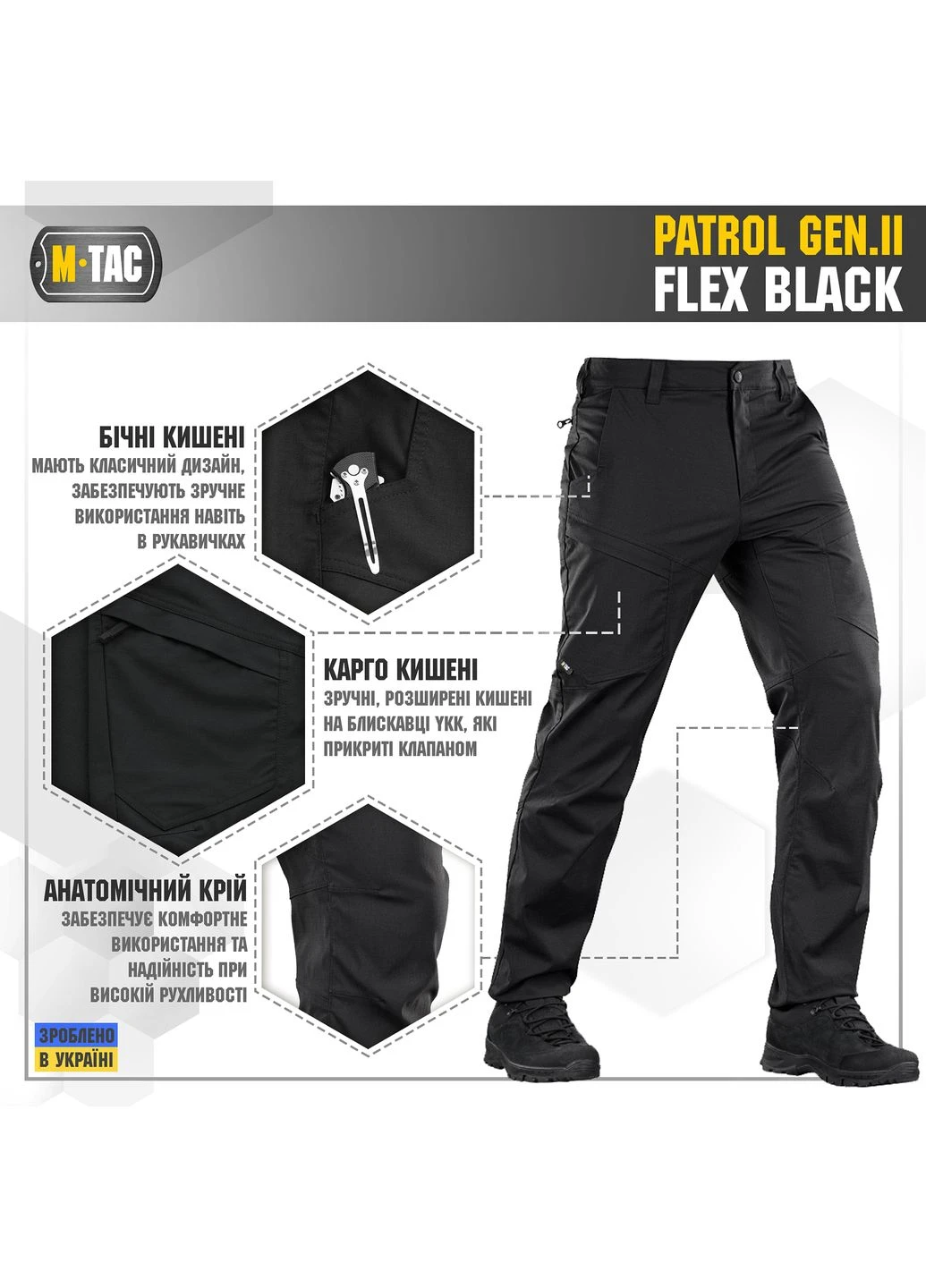 Штани Patrol Gen.II Flex Black (38/32) M-TAC (303413235)