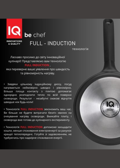 Сковорода Be Chef 28 см (IQ-1144-28) Ringel Iq (280942567)