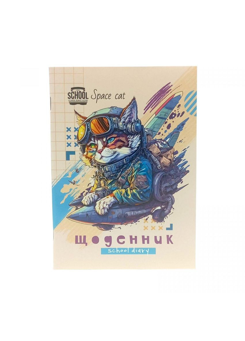 Щоденник, кіт захисник. 143х200 мм, 40 л (24083) MANDARIN (362435002)