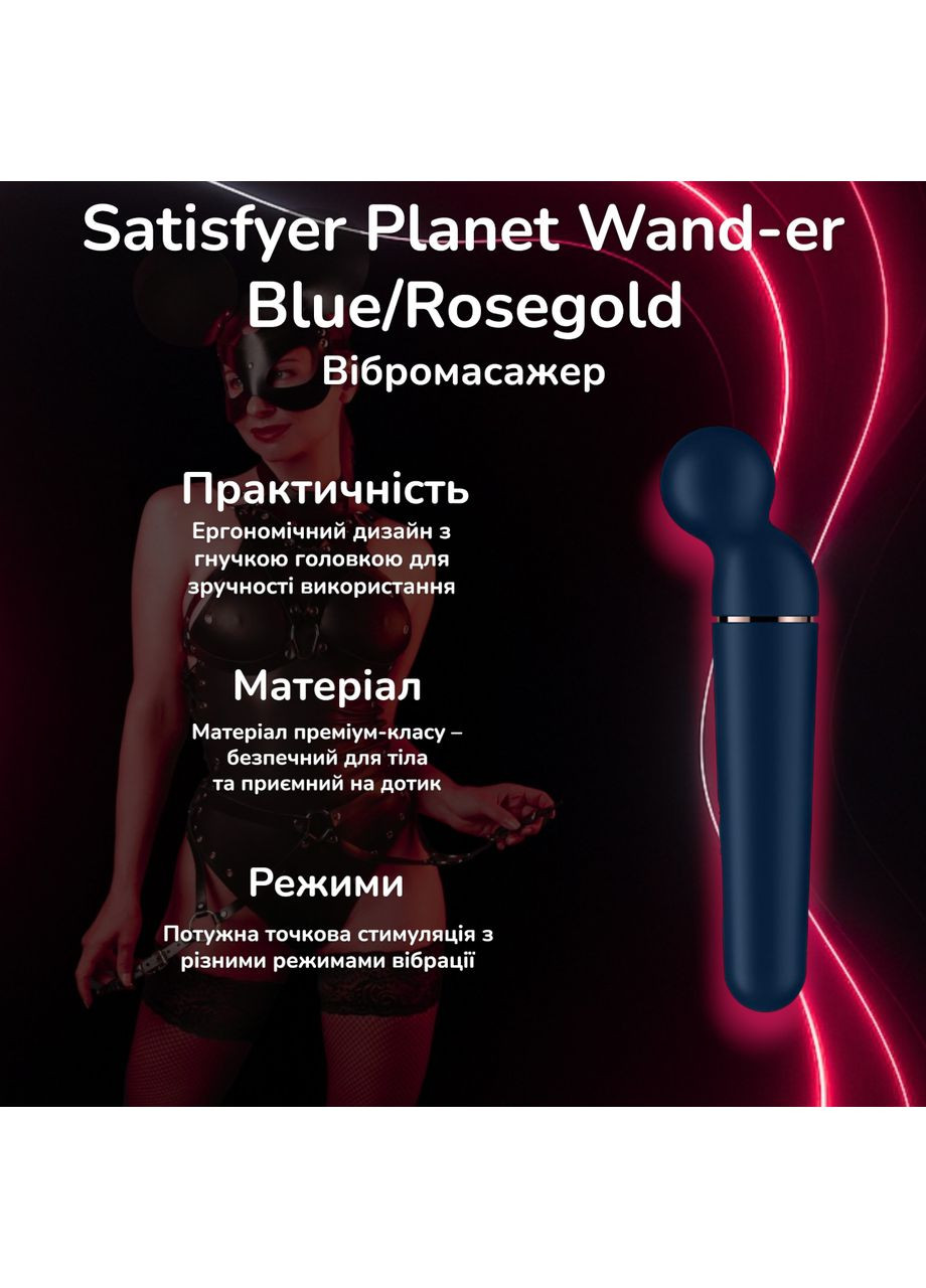 Вибромассажер Planet Wand-er Blue/Rosegold для точечной стимуляции и релакса Satisfyer (372737151)