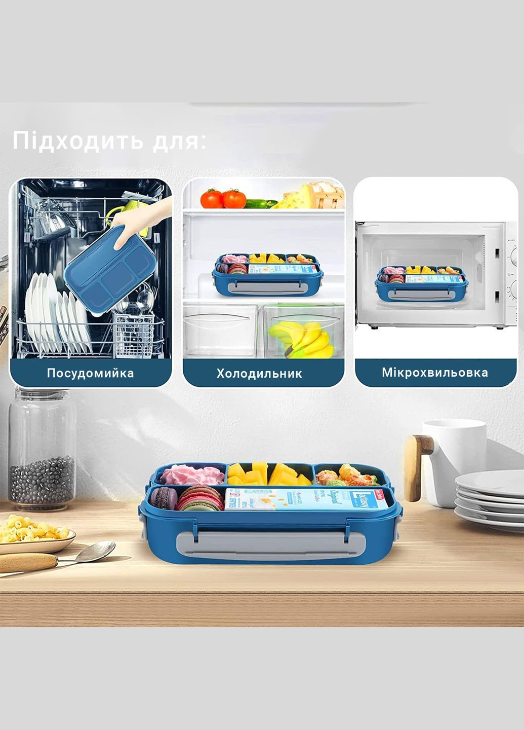 Компактний дитячий ланч-бокс на 4 герметичні секції Journey 1л, синій No Brand (299841488)