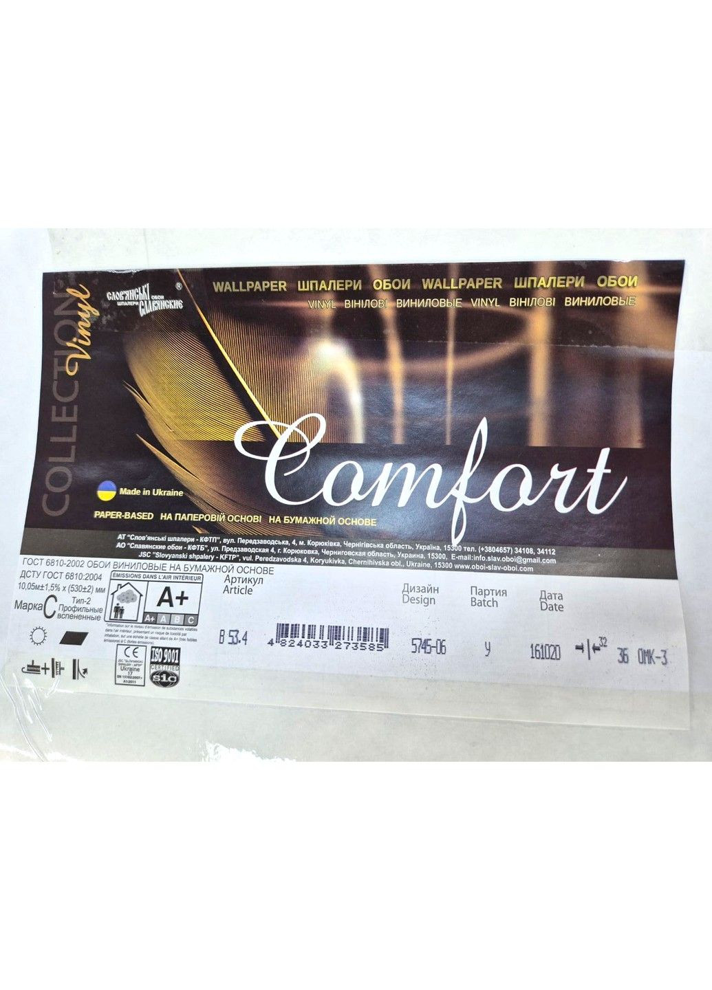 Шпалери вінілові 10.05×0.53 м Слов’янські шпалери 5745-06, для спальні, вітальні, коридору, дитячої кімнати Слов'янські шпалери (340275311)