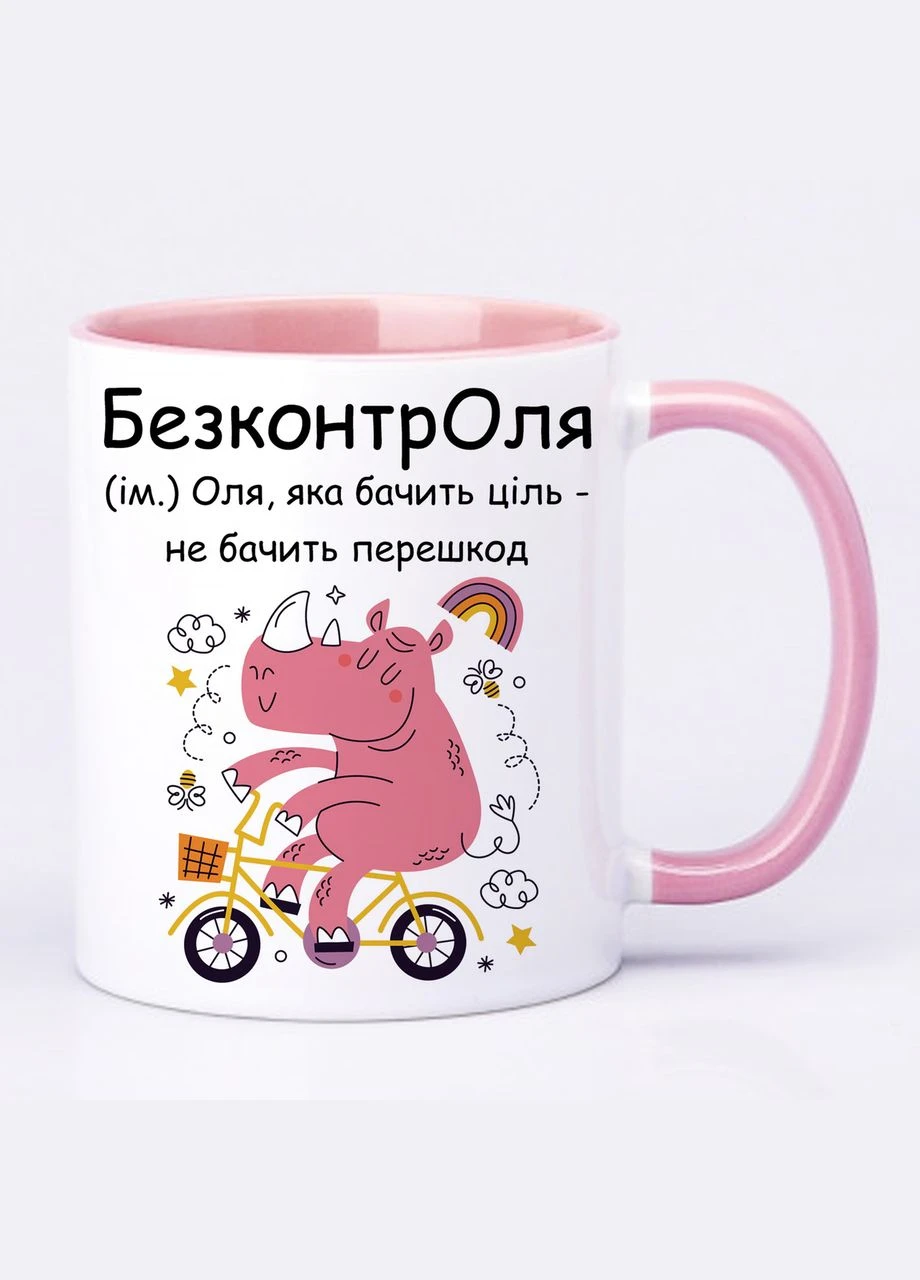Чашка с печатью "БесконтрОля" 330 мл ( ) (25739) No Brand (329892703)
