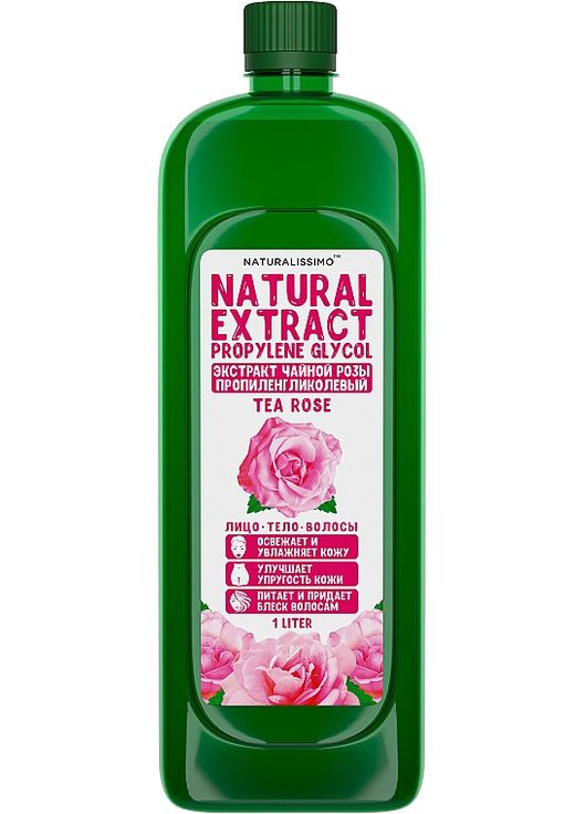 Пропиленгликолевой экстракт розы Rose Propylene Glycol Extract 100ml (851390-31102954) Naturalissimo (368612437)