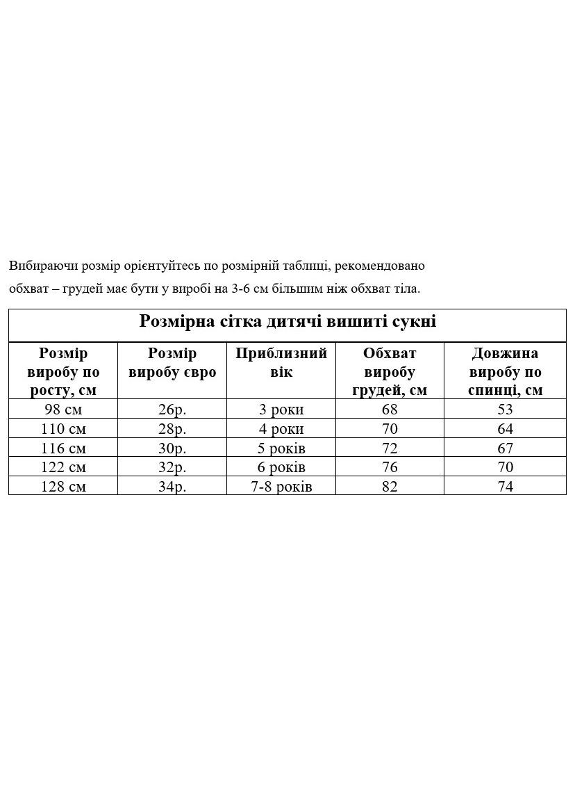 Бежевая льняное вышитое платье для девочки колосочки бежевое НоКо узор цветочный лен (327223678)