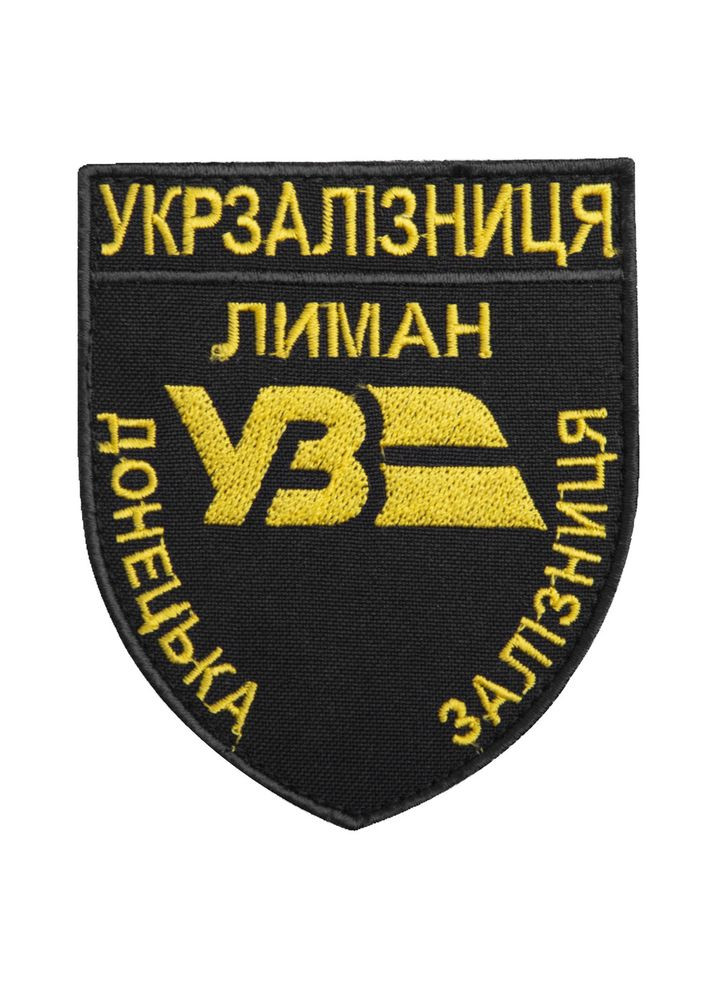 Шеврон на липучці Укрзалізниця Донецька залізнична дорога Лиман 8х9,5 см чорний IDEIA (275870280)
