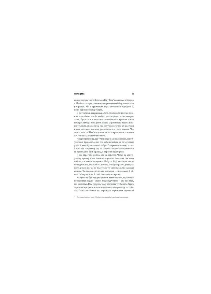 Книга Остров Дума - Стивен Кинг КСД (9786171293069) КСД (312140003)