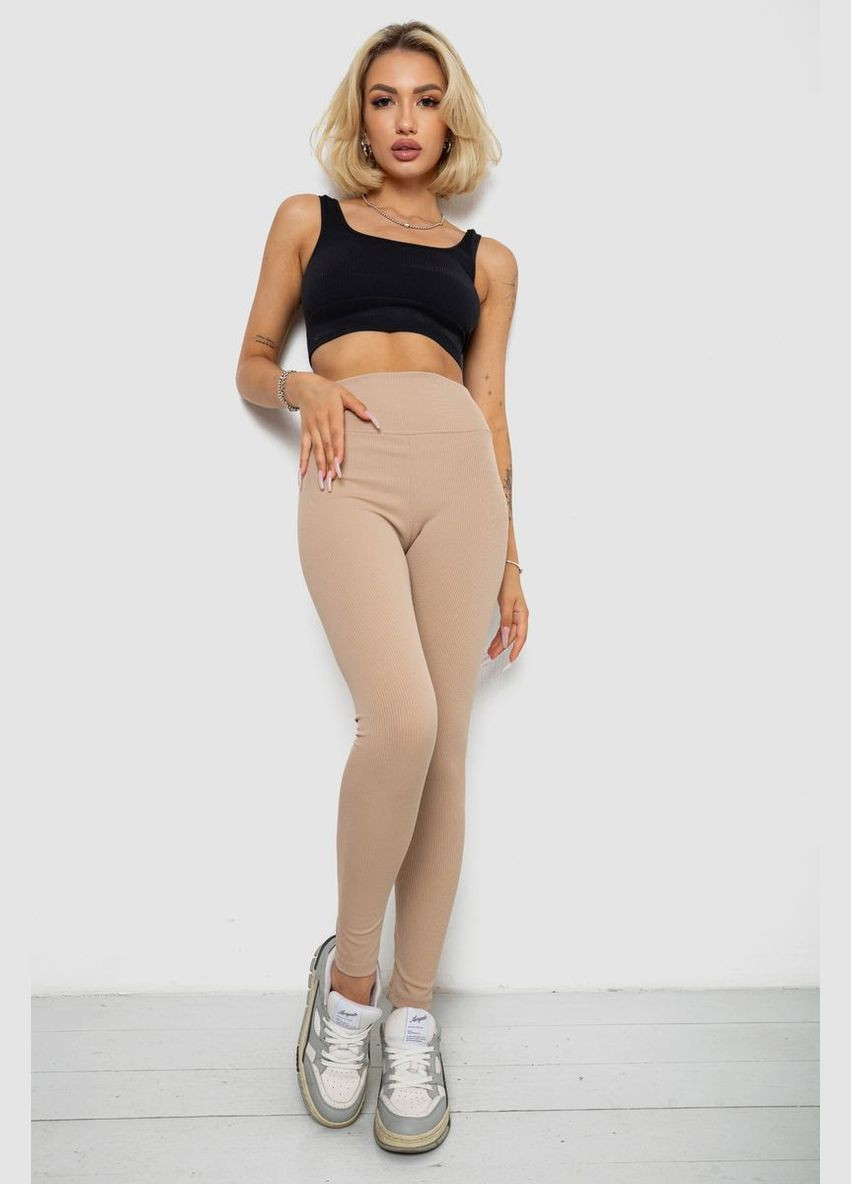 Лосины однотонные в рубчике, 238R606 Ager (365074978)