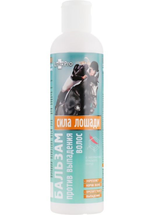 Бальзам против выпадения волос "Сила коня" 250ml (243413-31155343) LekoPro (368656153)