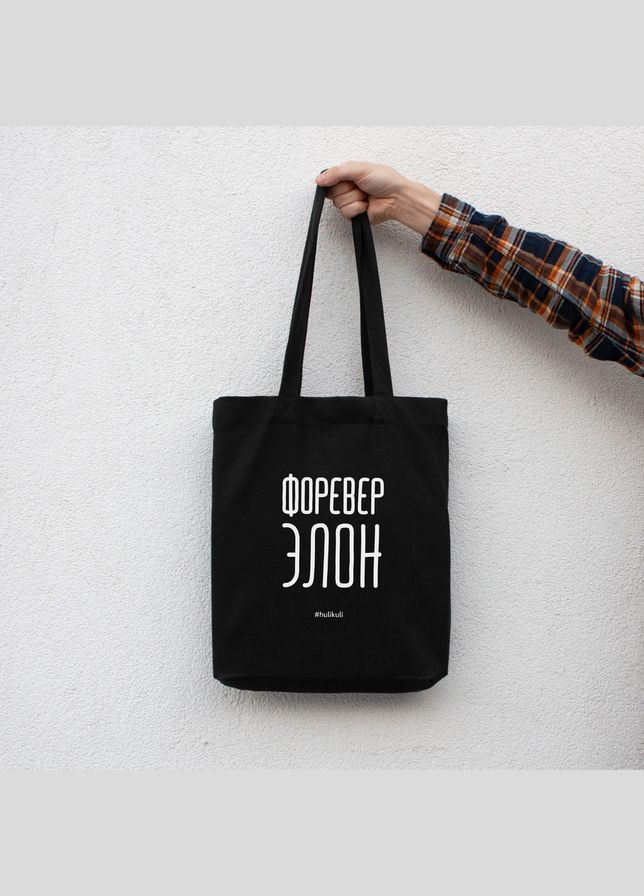 Экосумка "Форевер элон" (HK-es-30) Black BeriDari (340466889)