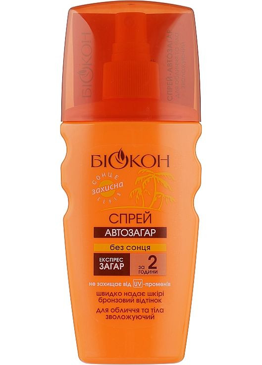 Спрей-автозасмага для обличчя і тіла зволожуючий 160ml (100128-70579) Биокон (368605530)