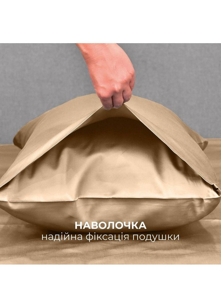 Набір постільної білизни євро підковдра 200х220 см + 2 наволочки 50х70 см преміум сатин бавовна беж IDEIA (361081568)