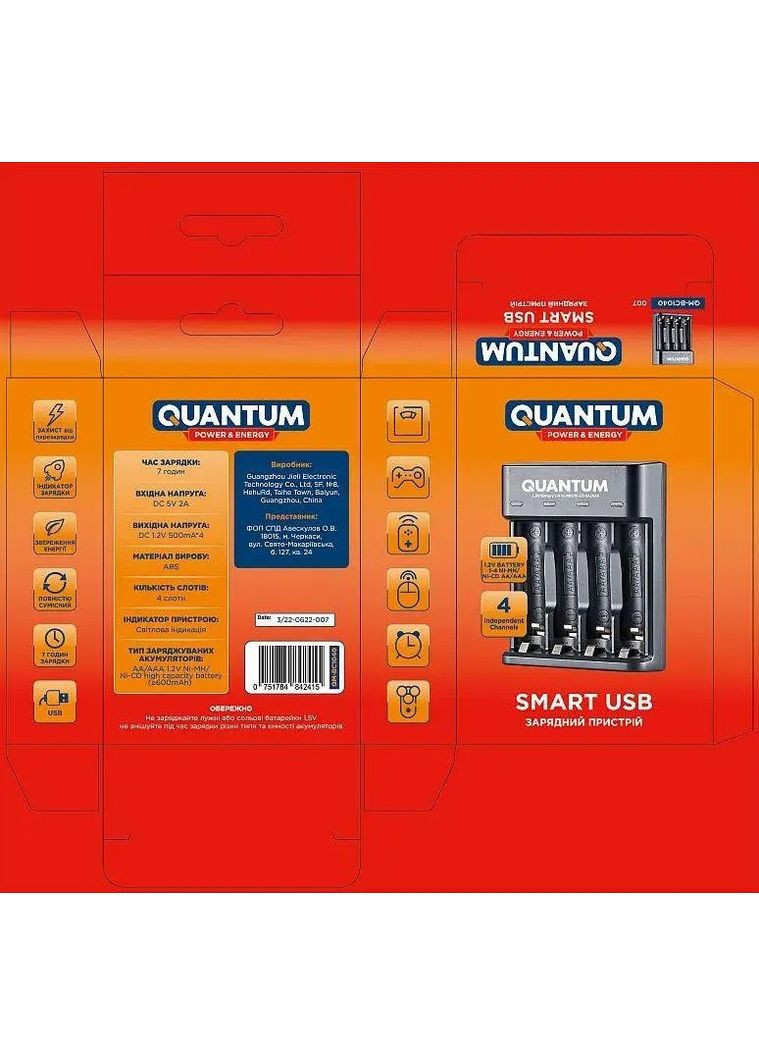 Зарядное устройство QM-BC1040 для Ni-MH/Ni-CD 1.2V AA/AAA 4-slot (USB) Quantum (370623499)