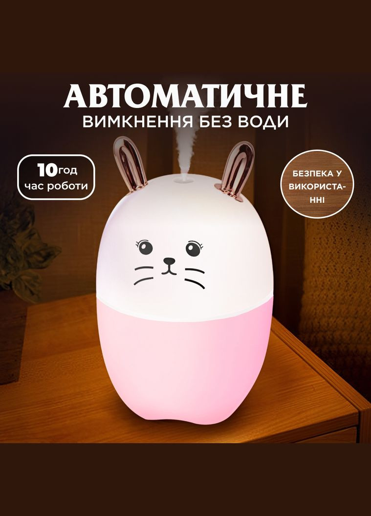 Зволожувач повітря для дитячої кімнати Зайчик 220 мл, білий Happy Life HPBH17200W No Brand (342113763)