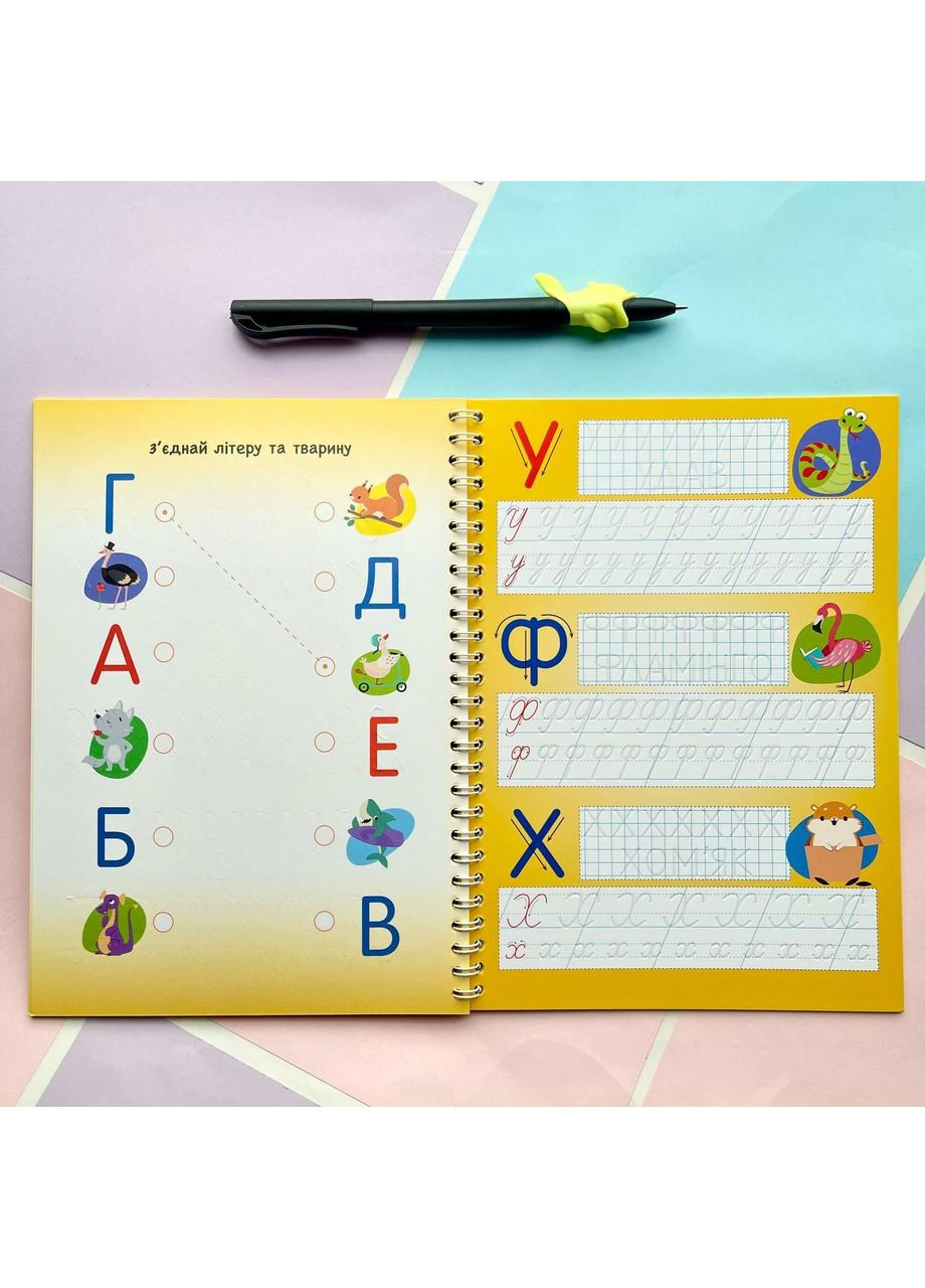 Прописи с канавками "Письмо" No Brand (365762407)