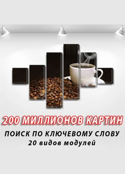 Модульні картини триптих, на Полотні нат., 75x120 см, (mk11SN_df13079) Декоинт (322419261)
