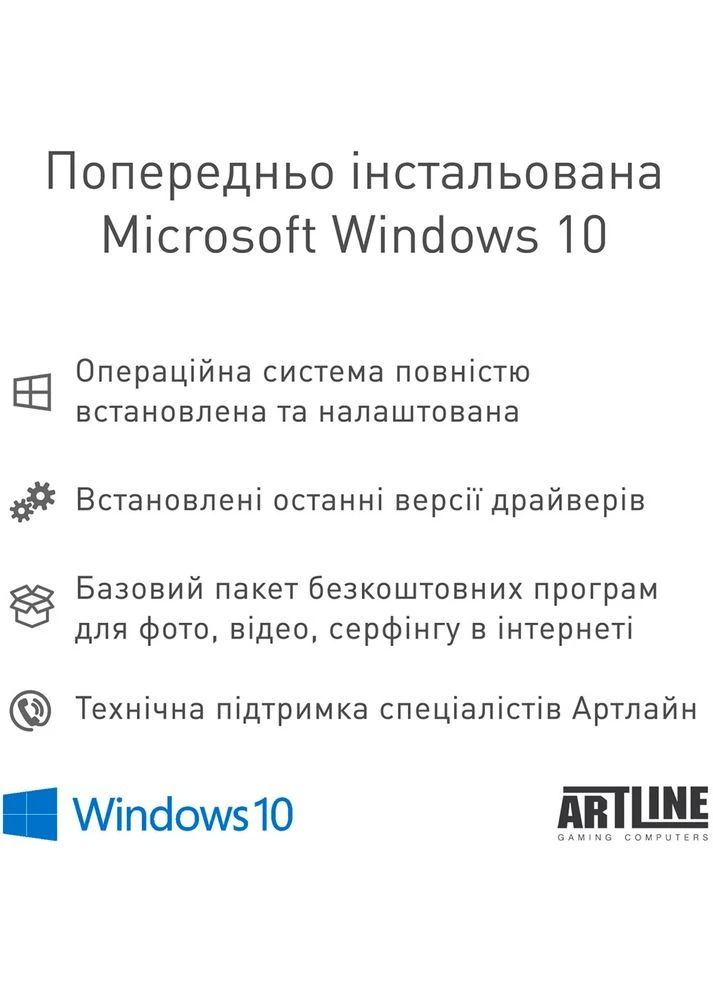 Компьютер Gaming X75 (X75v42Win) ARTLINE (344460196)