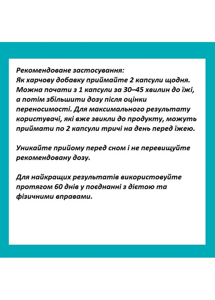 Натуральний спалювач жиру Burner 120 рослинних капсул INVIGOR8 (388882382)