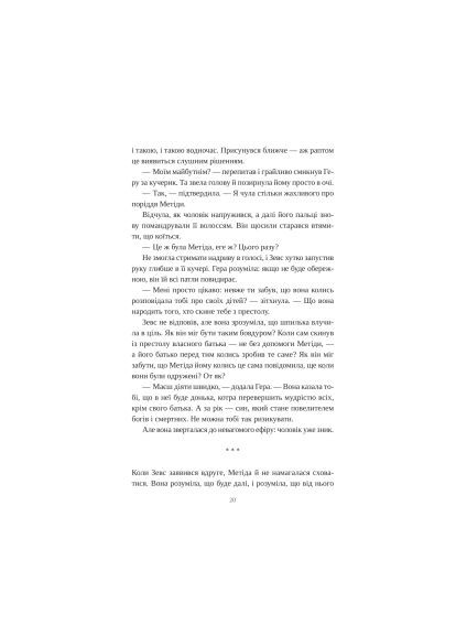 Книга Слепая ярость - Натали Гейнс (9786171708877) Vivat Сліпа лють - Наталі Гейнс (366702573)