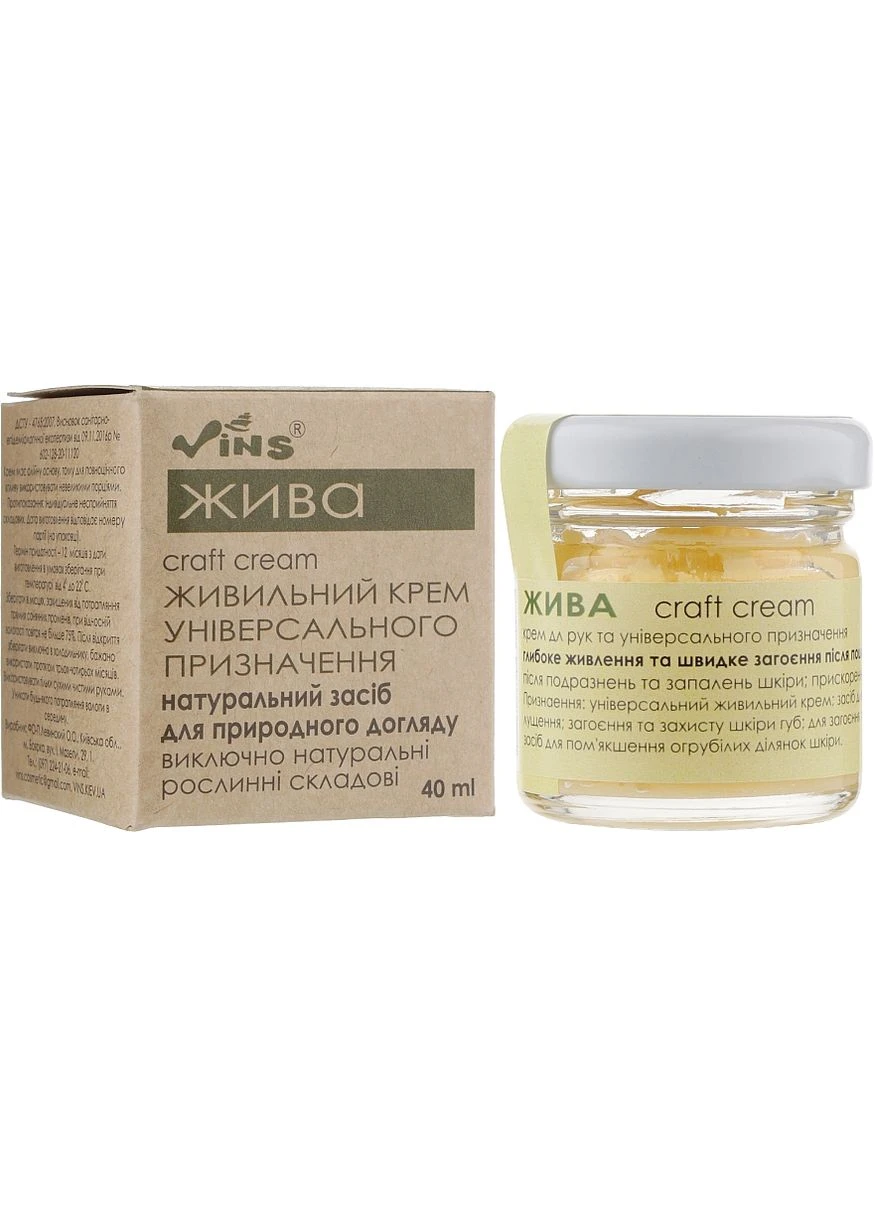 Питательный крем универсального назначения "Живая" 40ml (875815-25077) Vins (368642050)