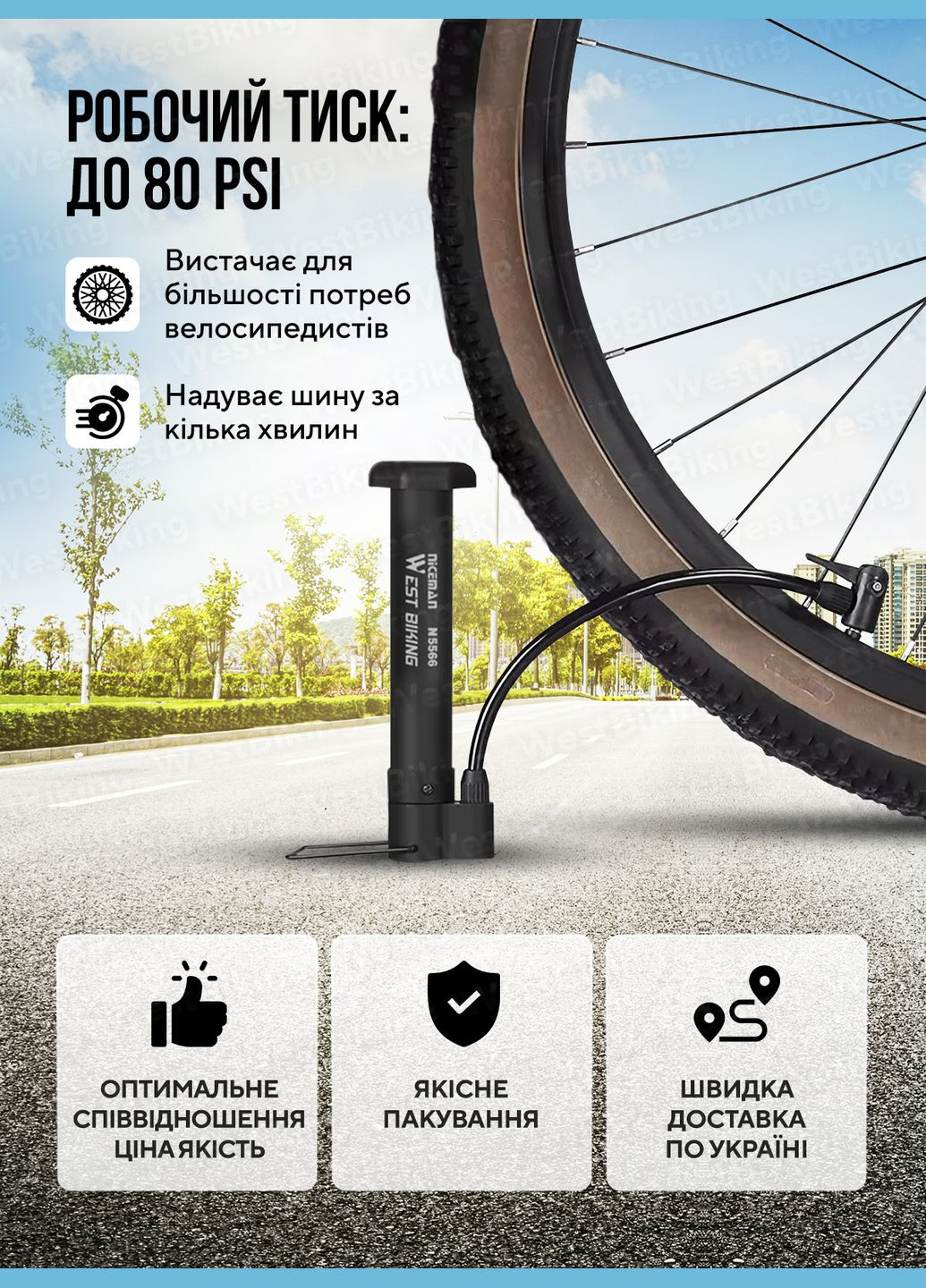 Мини насос для велосипеда ручной с насадками 80 PSI велосипедный насос компактный вело насос Черный 73573 West Biking (327844074)