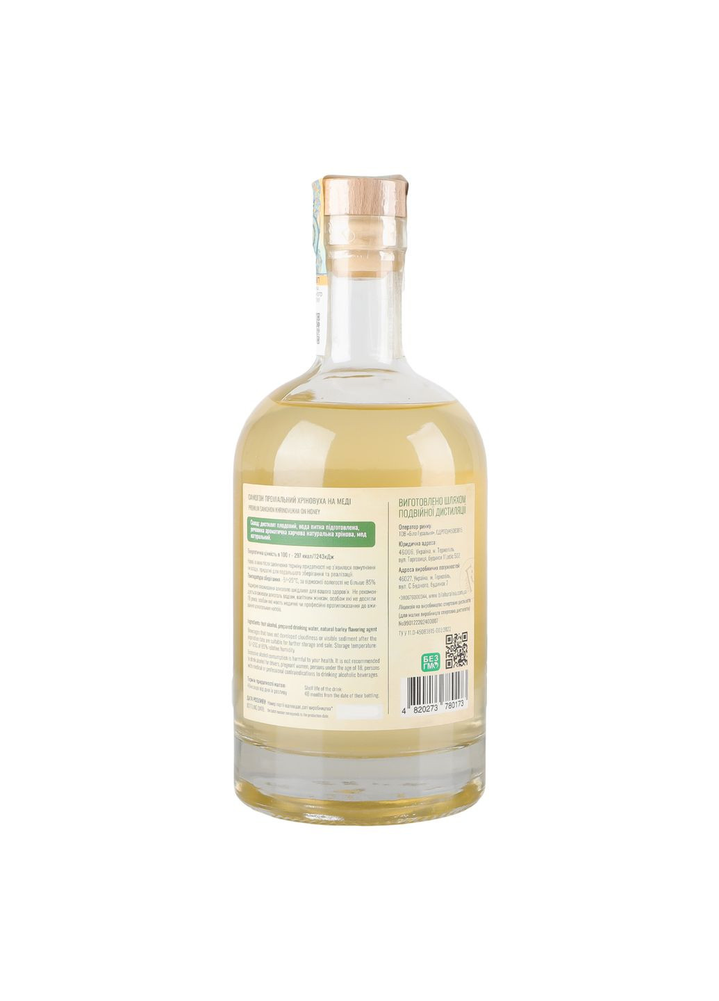 Самогон премиальный Хреновуха на меде, 0,7 л., 45% БІЛА ГУРАЛЬНЯ (329688776)