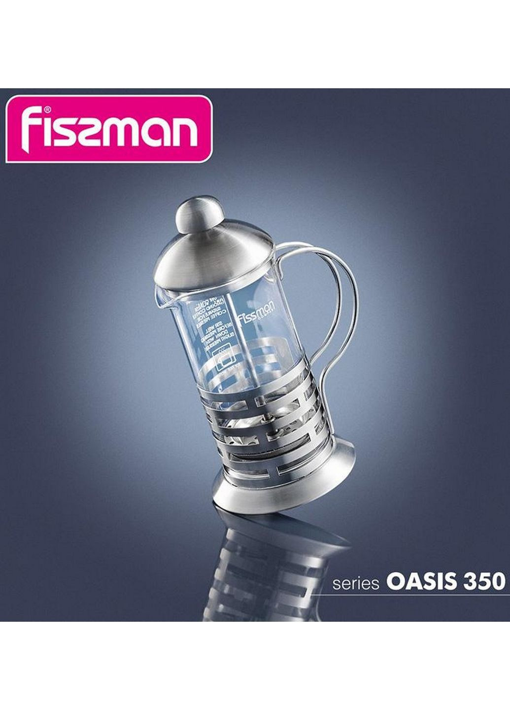 Френч-пресс Oasis Fissman (279325889)