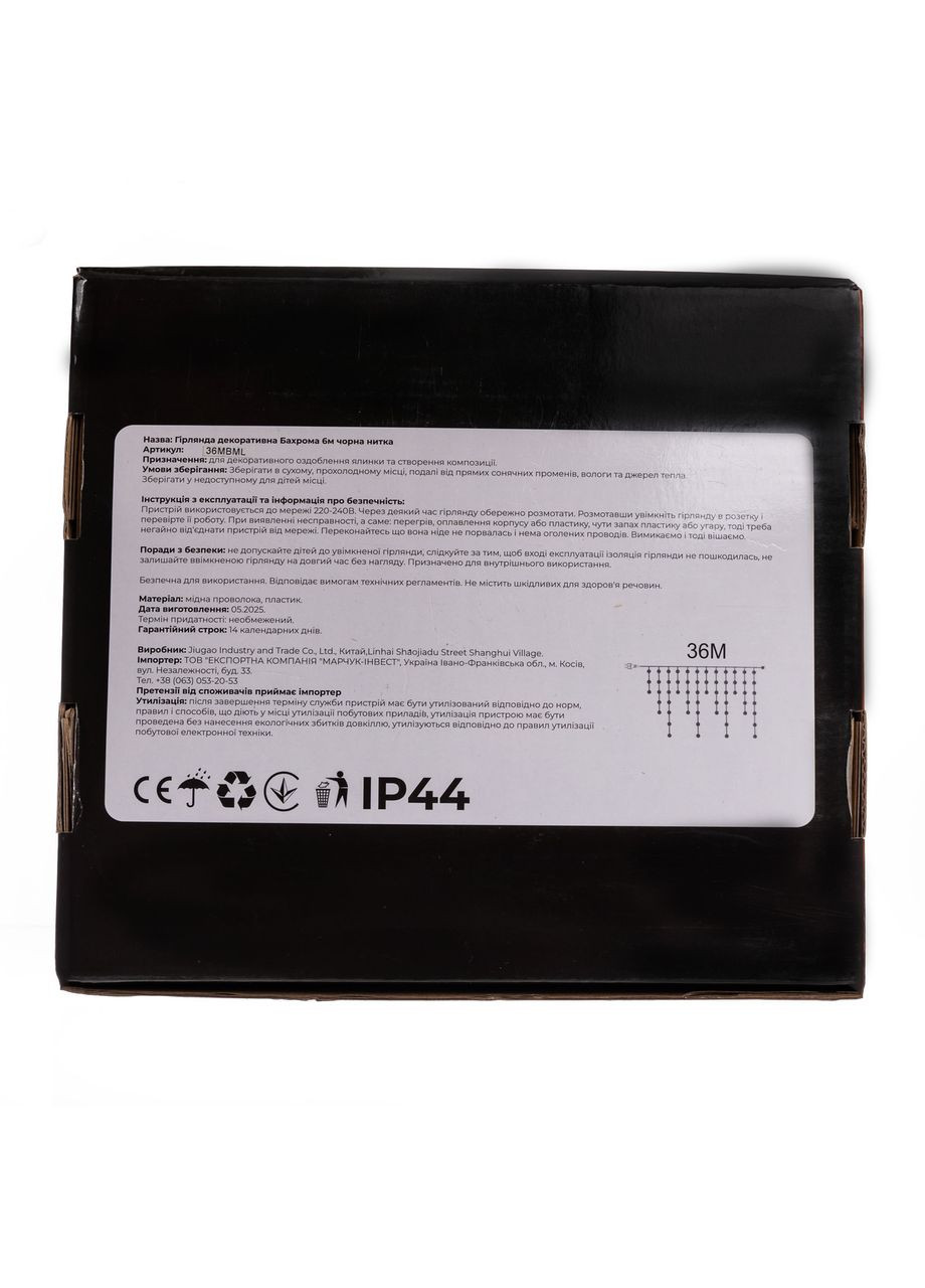 Гірлянда Бахрома вулична 600 LED 36 м від мережі чорна нитка, мультиколір No Brand (369401256)