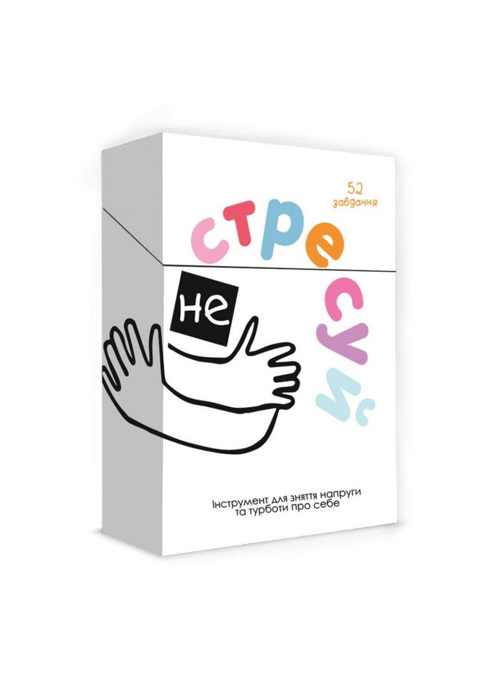 Карткова гра "Не стресуй" MemoGames 0023MG 52 картки із завданнями Memo Games (306738752)