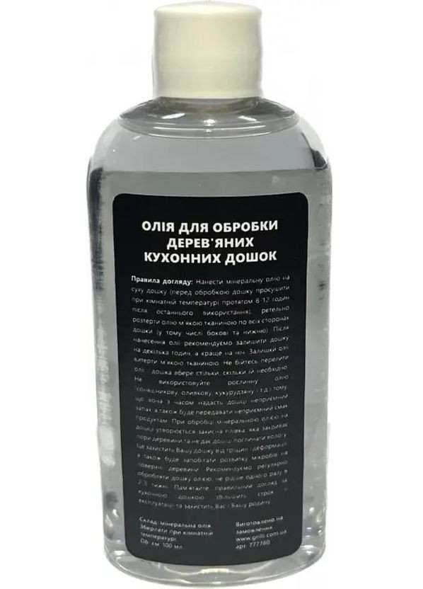 Олія Grilli для догляду за дерев’яними кухонними дошками No Brand (316439147)