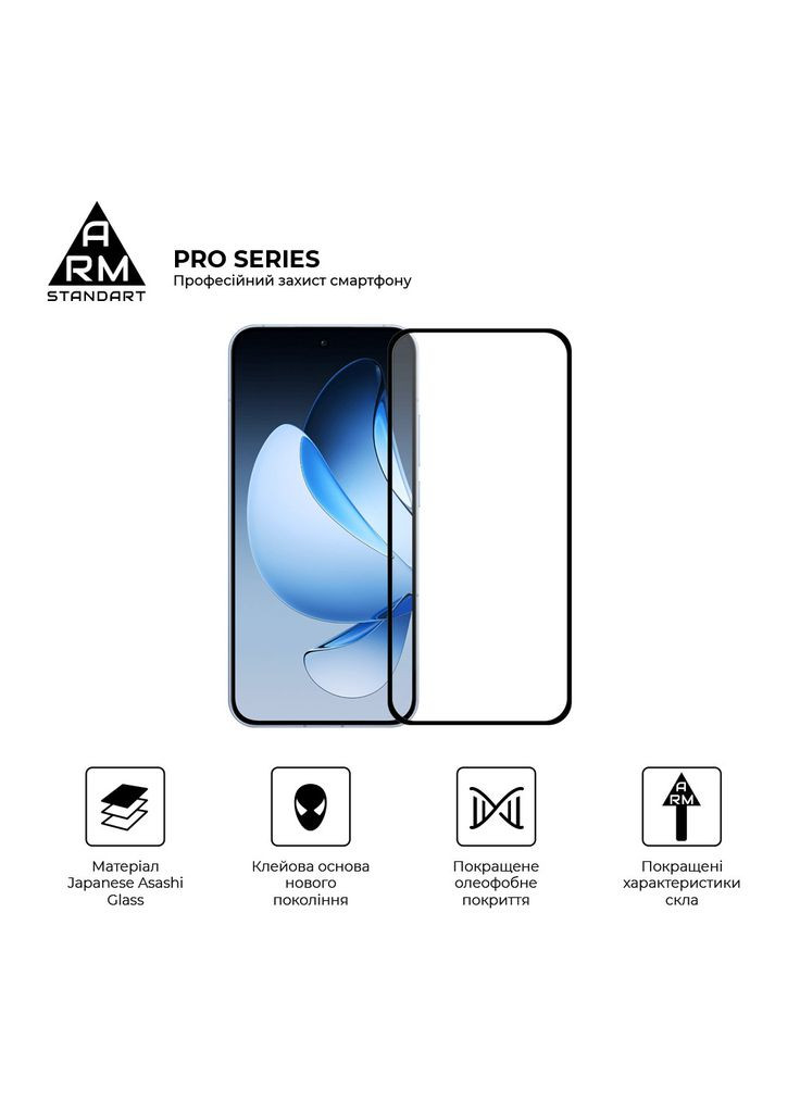 Стекло защитное (m481054) ArmorStandart Pro OPPO Reno13 5G Black (367067626)