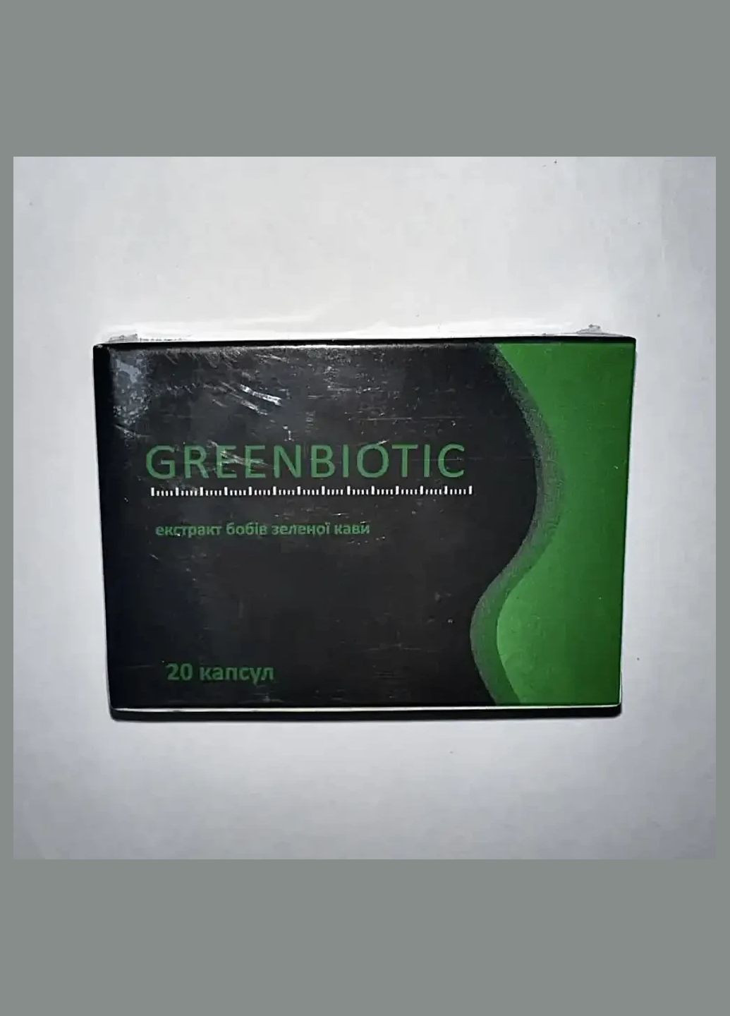 Зелена кава екстракт бобів Greenbiotic 20 капсул Грінбіотик для схуднення No Brand (335039873)