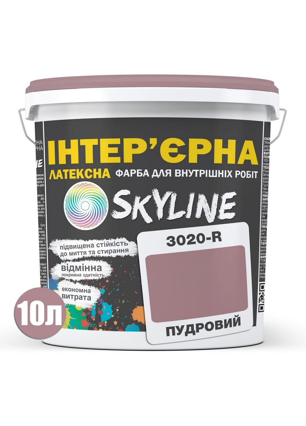 Інтер'єрна латексна фарба 3020-R 10 л SkyLine (289465340)