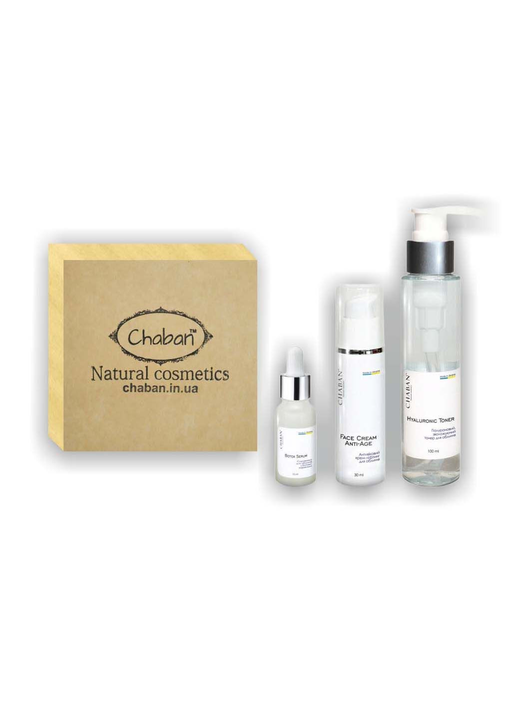 Подарочный набор Beauty Box №21 Лифтинг Chaban Natural Cosmetics (280918449)