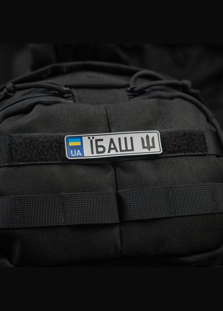 Нашивка Автономер Ибаш №5 M-TAC (315047183)