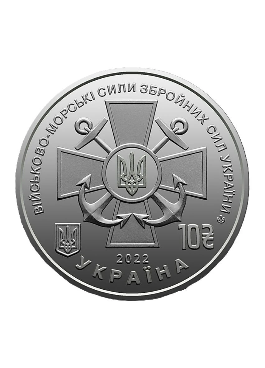 Две монеты по 10 гривен КрАЗ-6322 Солдат и Военно-морские Силы в капсулах Національний Банк України (393823683)